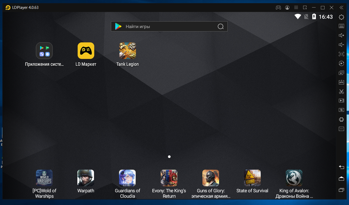 Так выглядит стартовое окошко эмулятора в котором я установил всего одну игру "про танки".
