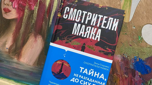 пелагея эрот