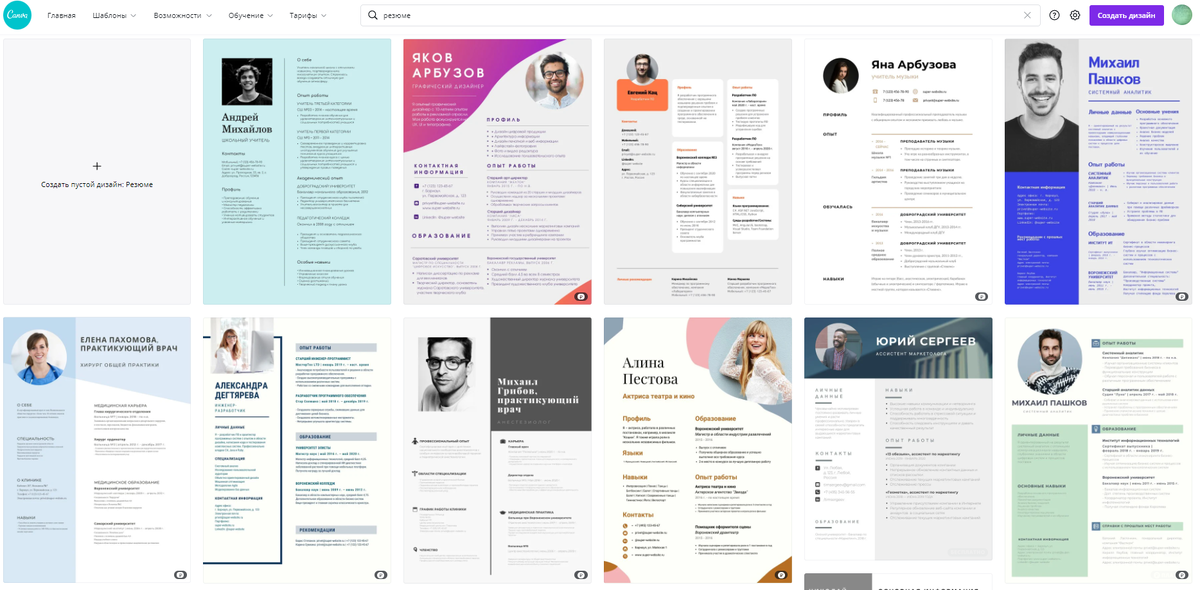 Шаблоны резюме, представленные на Canva