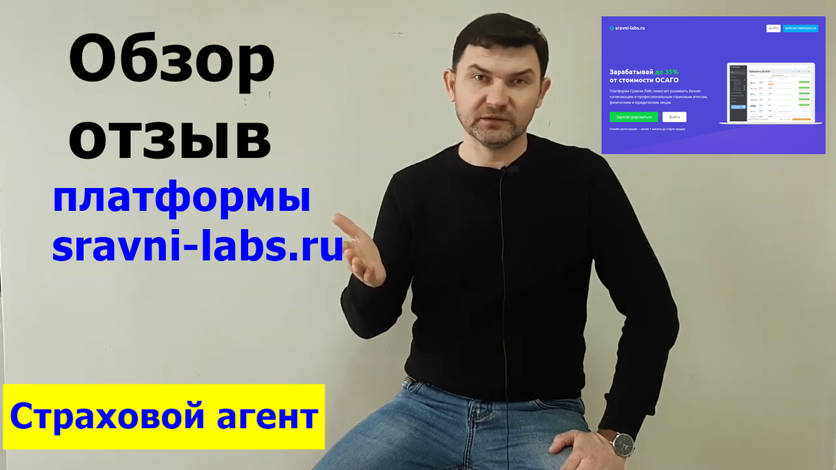 Обзор и отзыв платформы Sravni-labs.ru | Денис Дьяконов | Дзен