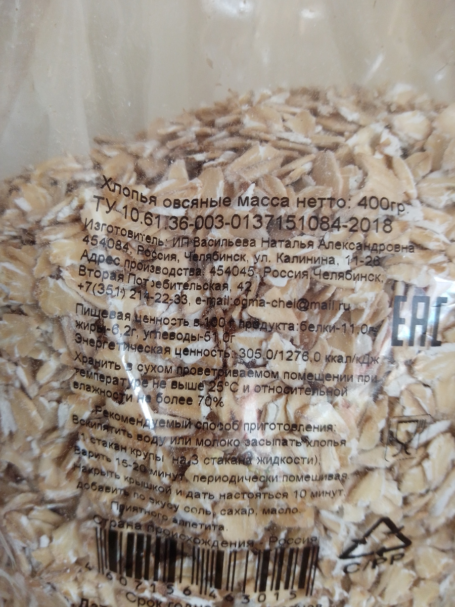 Овсяные хлопья