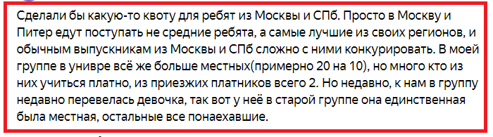 https://zen.yandex.ru/media/prepod/prioritet-moskvicham-pri-postuplenii-v-stolichnye-vuzy-esce-odin-mif-o-priemnoi-kampanii-60d584abc851755868759bbd#comment_951116104