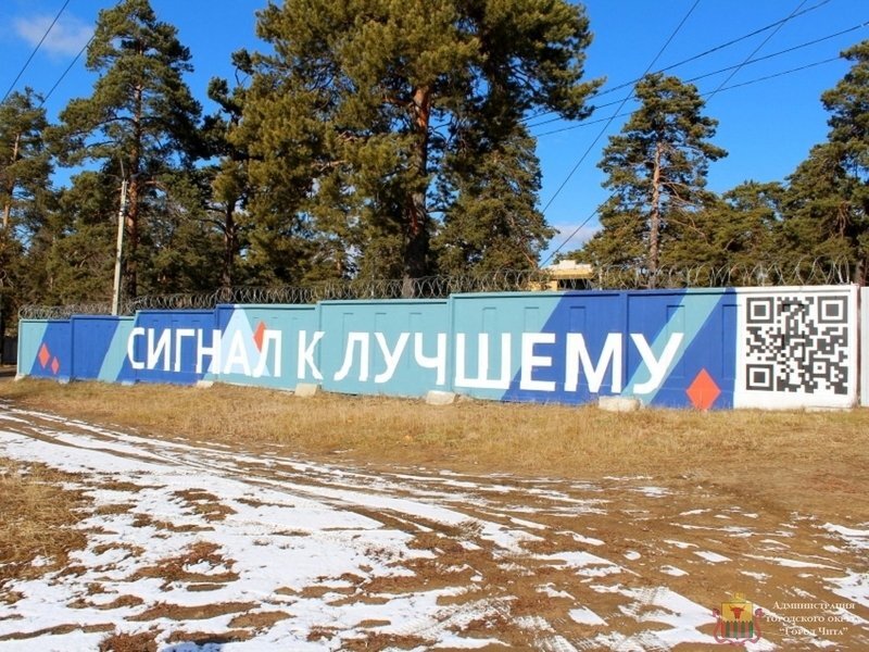 Фото: Сайт городской думы Читы