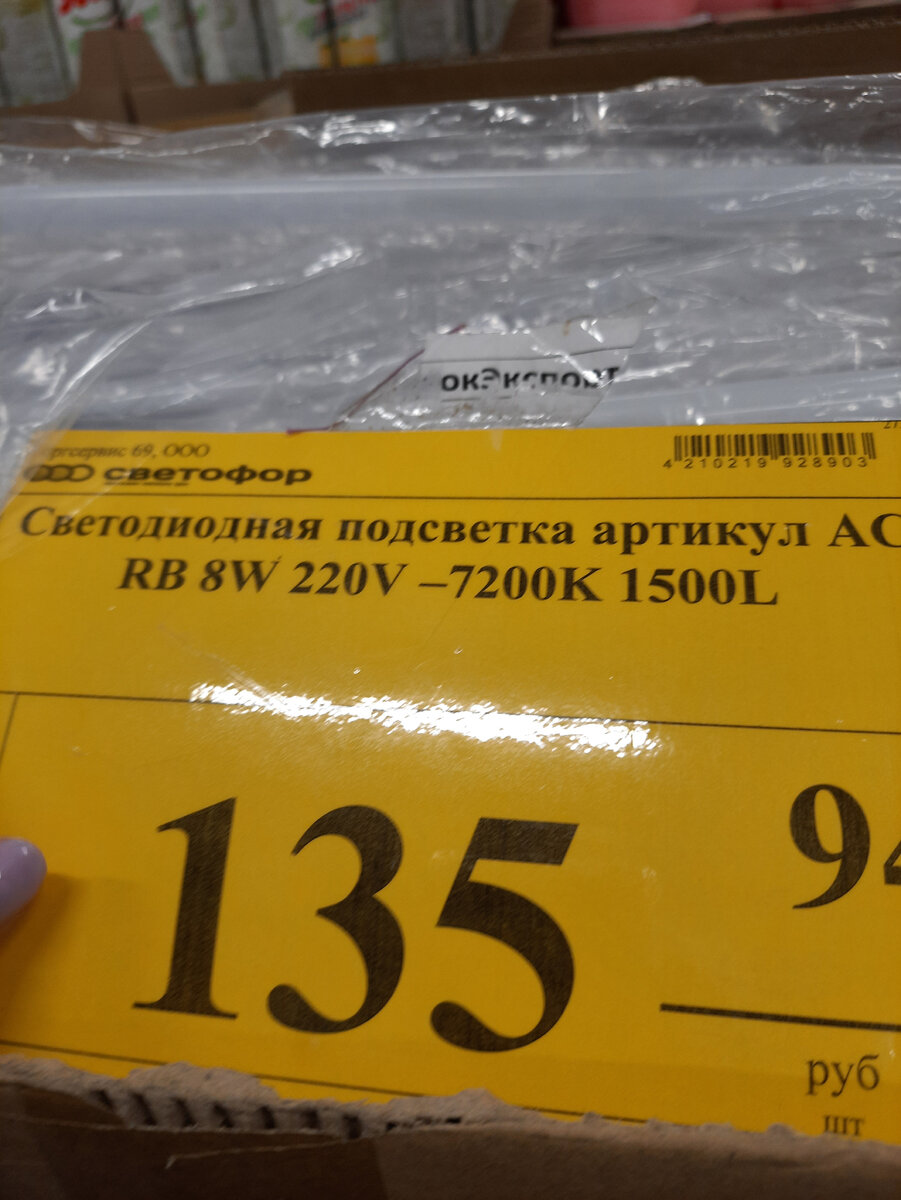 Цена 135 рублей 94 копеек