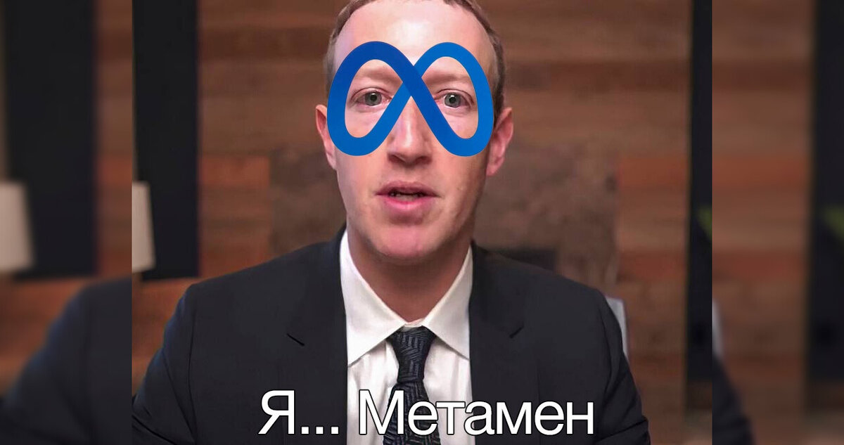 Цукерберг – супергерой дня