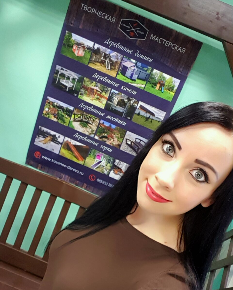 Фото автора