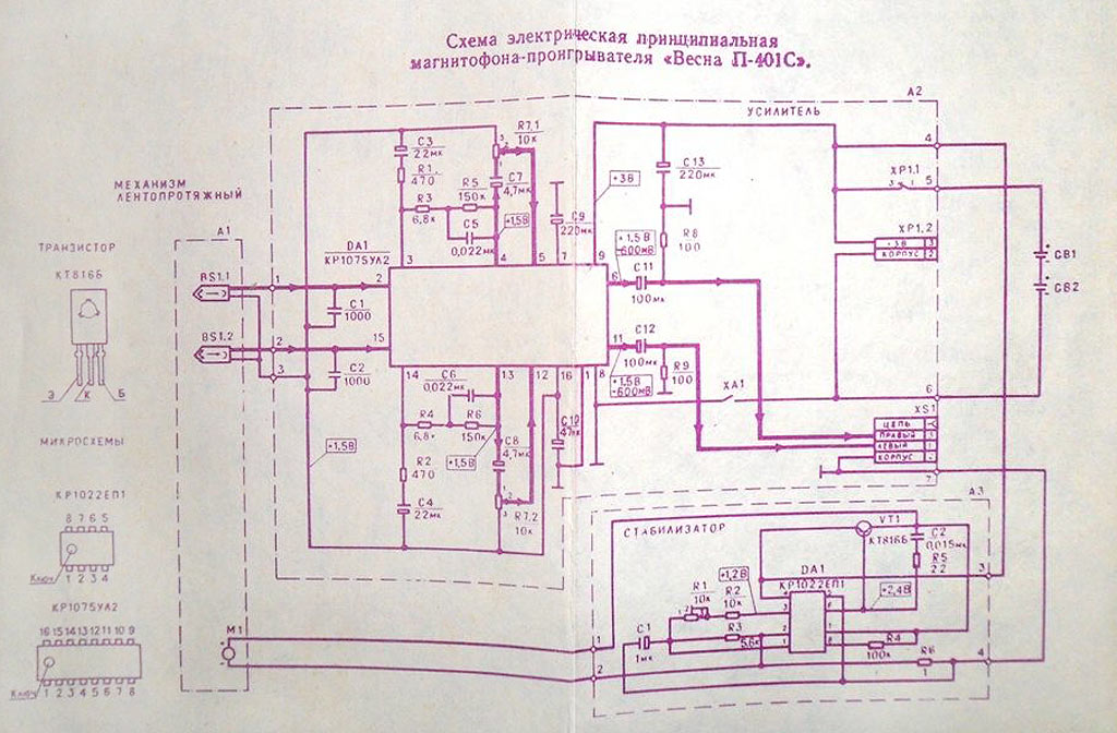 Схема проигрывателя эльфа