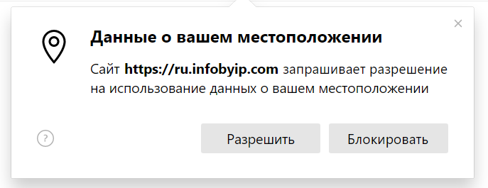 Как сайты  определяют наше месторасположение через ноутбук или компьютер, ведь в нем нет GPS