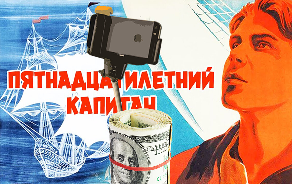 Коллаж автора. 