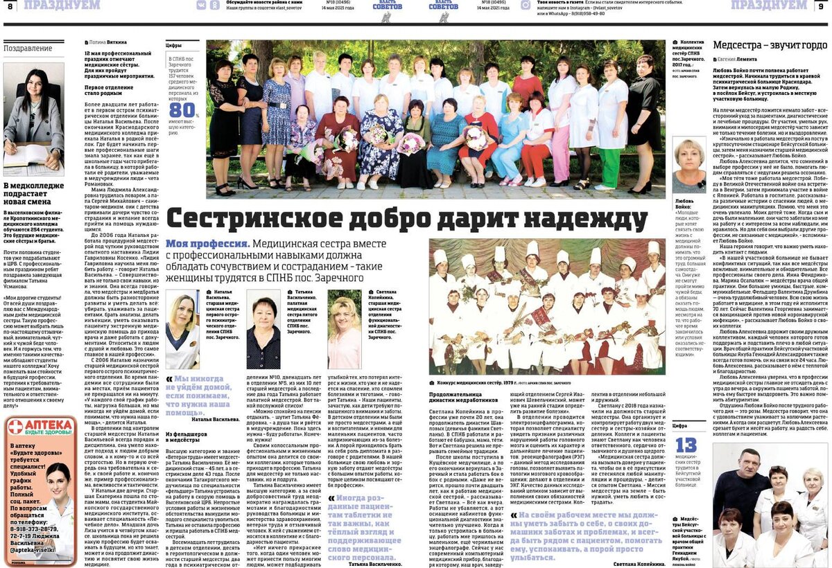 русская газета. современная газета ведомости. перечень российских газет. перечень российских газет. современные газеты в россии.