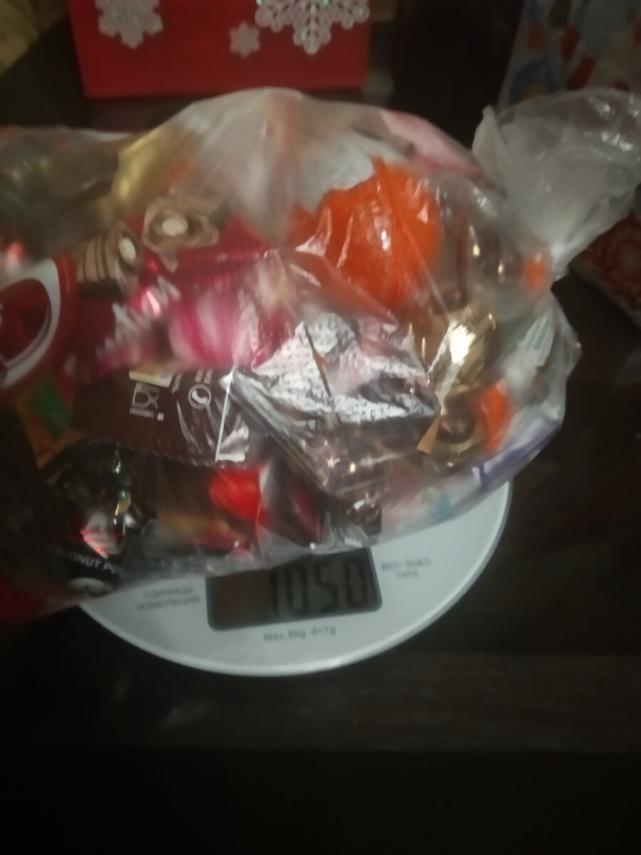 Взвесили без упаковки.