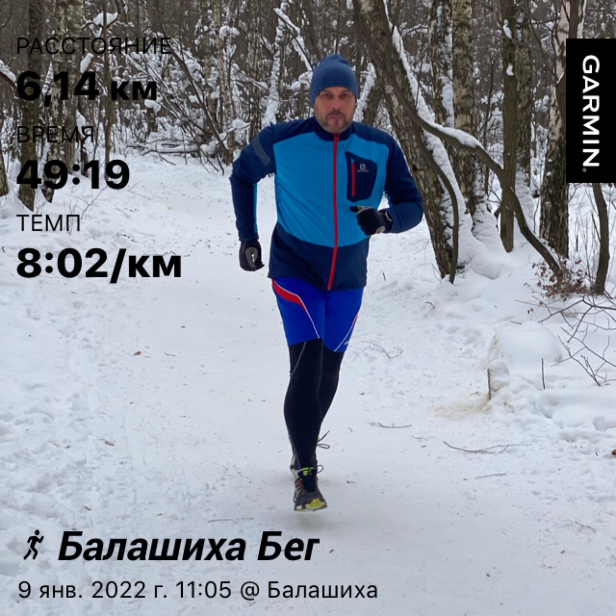 На фото автор с избыточным весом))))).  Начал пробежки после операции на мениск. Тренировки  - очень медленные. 