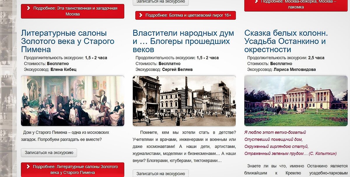 источник: moscow-view.ru