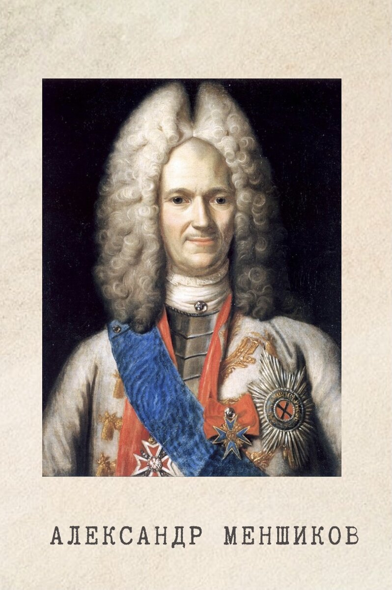 сподвижник петра 6 букв. михаил михайлович голицын. сподвижники петра 1. а головин сподвижник петра 1. франц яковлевич лефорт.