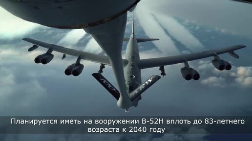 B-52. Старейший стратегический бомбардировщик ВВС США