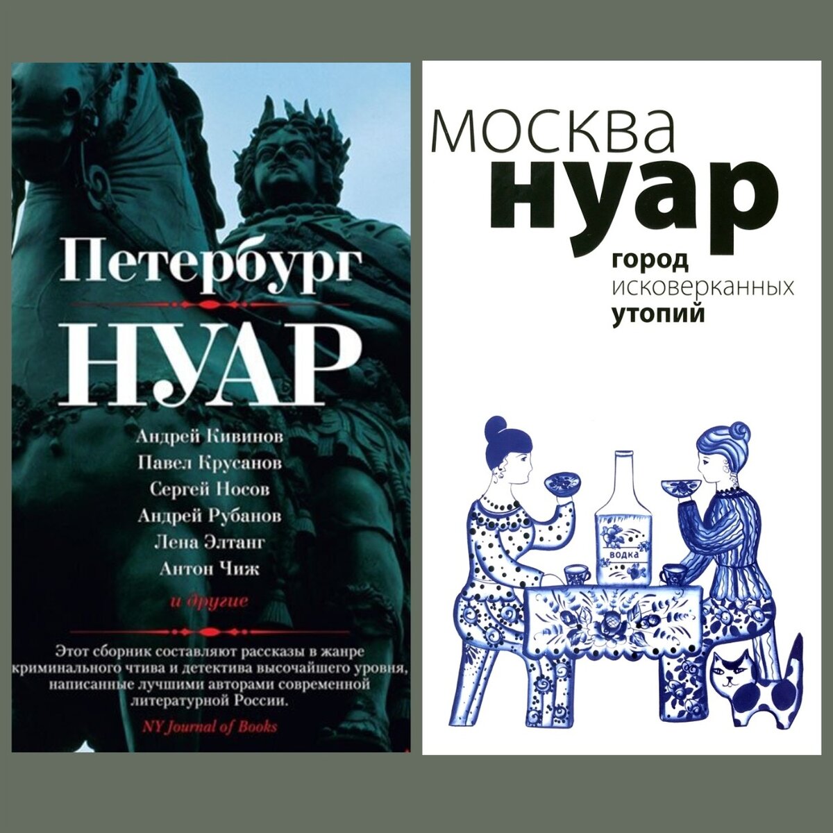 Нуар в литературе — что это такое | Записки литературного редактора | Дзен