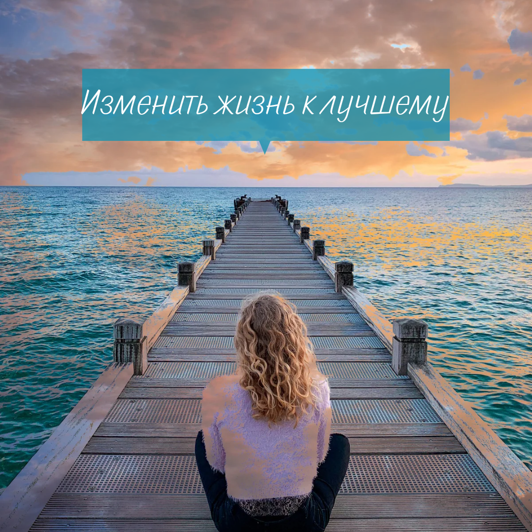 Нас всех ждут изменения