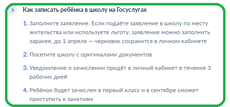 Листайте вправо