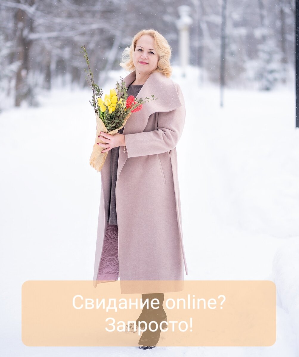 Как классно, что можно общаться и работать online! Да, очень приятно и удобно встречаться лично и консультировать лично.
А если нет возможности встретиться в Уфе? Всё очень просто!

Мы можем с Вами встретиться в WhatsApp, Telegram, Zoom, Instagram, Scape или FaceTime и провести сессию так же, как и лично.

Вы пишите мне в Директ или WhatsApp о том, что Вас беспокоит,
мы договариваемся о времени встречи
и в режиме видеосвязи найдём те подводные камни, которые так мешают Вам увеличить доход, масштабировать свой бизнес и при этом оставаться в энергонасыщенном состоянии, в прекрасных отношениях с любимыми людьми!

Просто назначьте мне свидание!