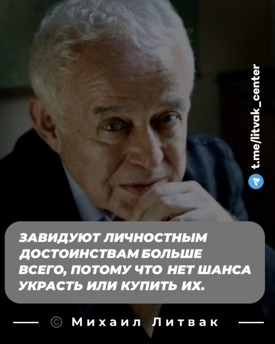 Ассоциация учеников М.Е. Литвака 