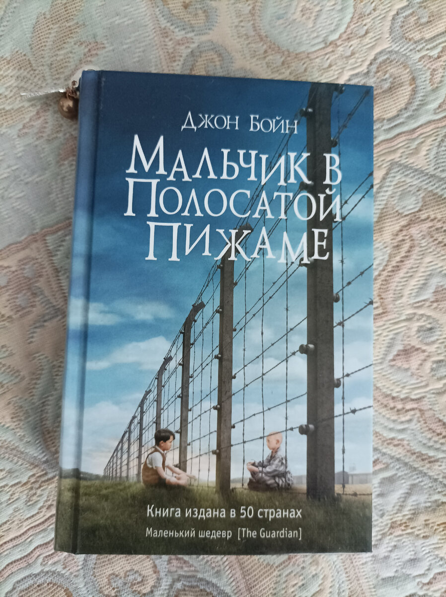 Вот такое у меня издание в формате pocket book, но в твердой кинообложке, на которой изображен кадр из знаменитой экранизации, входящей в "ТОП-250" по мнению авторитетного сайта Кинопоиск