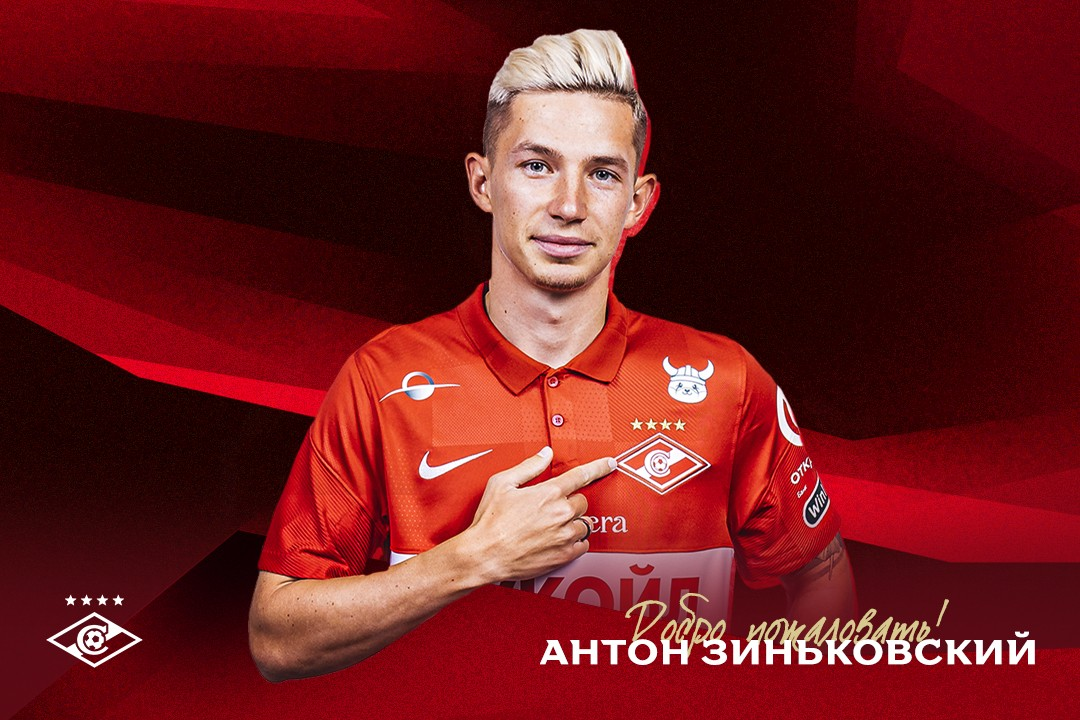 Полузащитник Антон Зиньковский стал футболистом "Спартака". Фото из интернета.