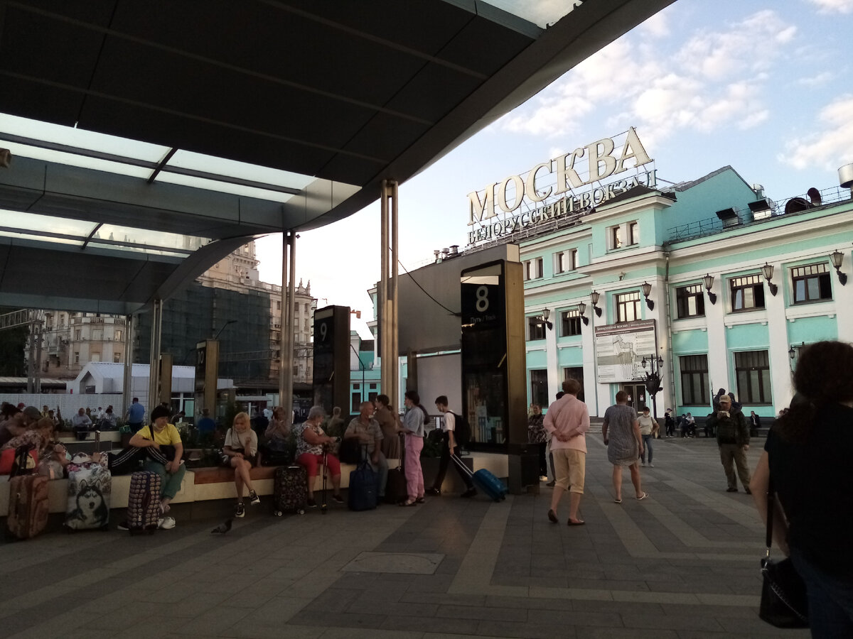 Москва