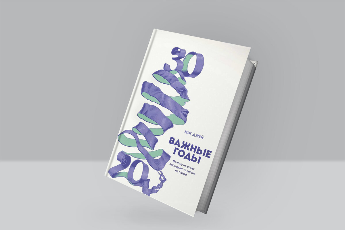 Издательство: «Манн, Иванов и Фербер»