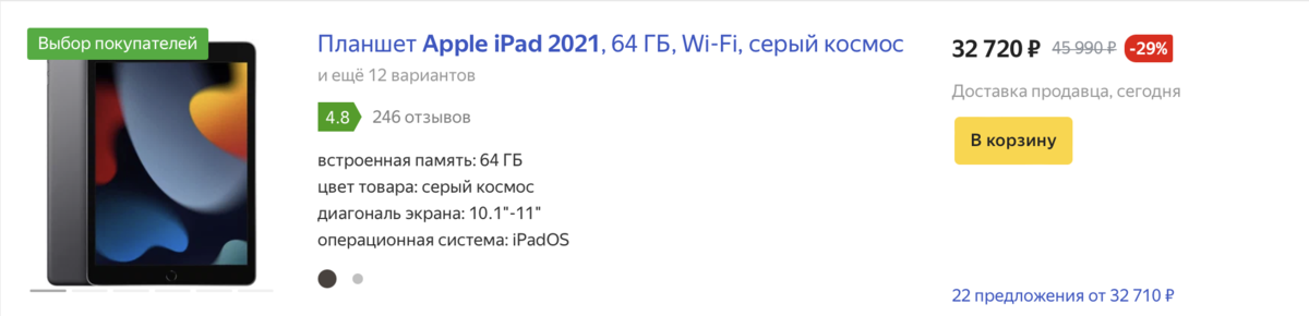 цена 27 июля 2022 года