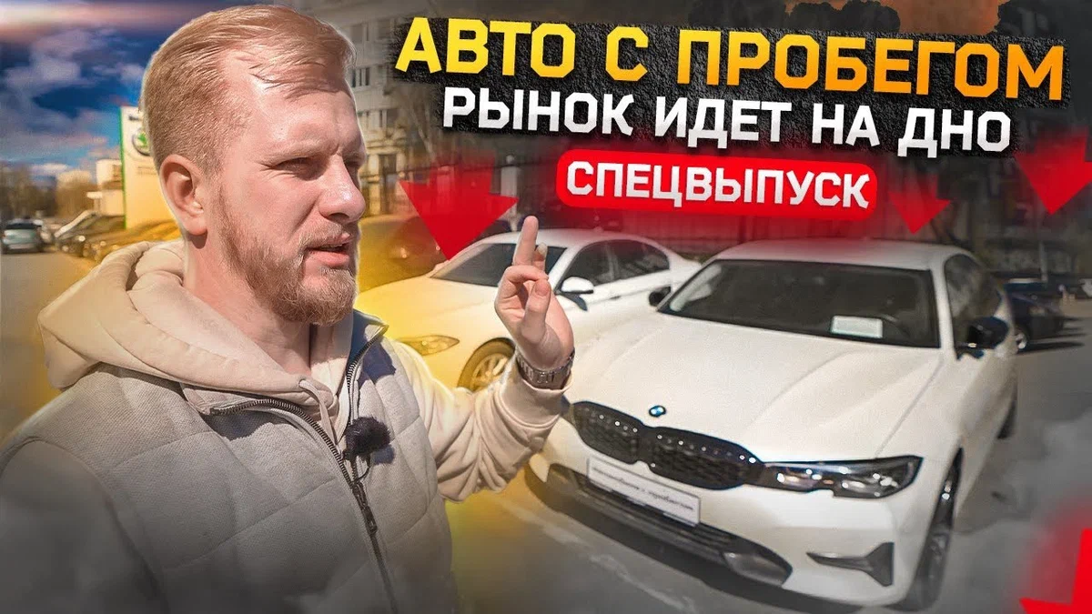 Дело не в цене! Почему люди перестали покупать Европейские авто с пробегом,  а покупают новые Китайские и Корейские авто?! | ТАЧКА | Дзен