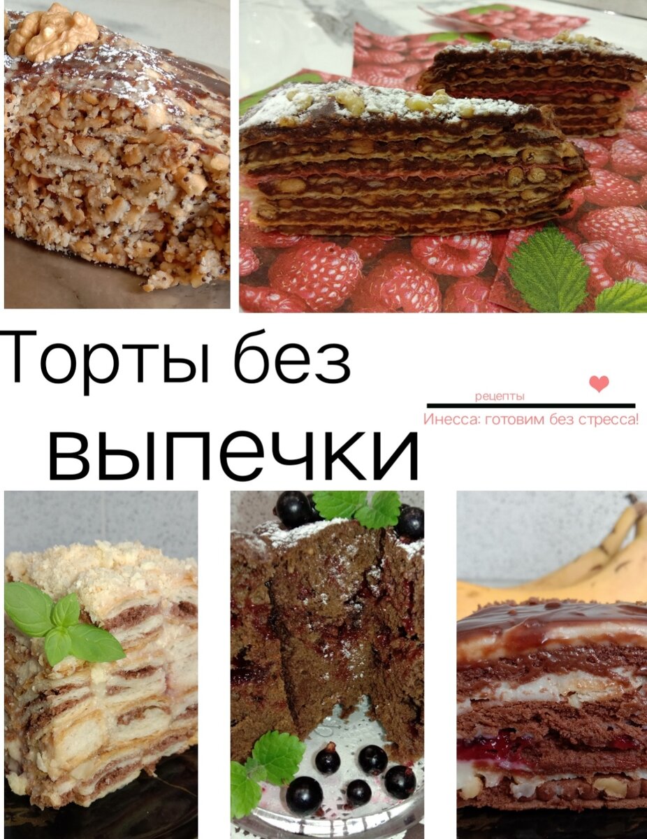 Торты - рецепты с фото на sunrise-food.ru ( рецептов тортов)