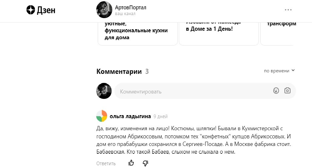 Скрин в комментариях канала