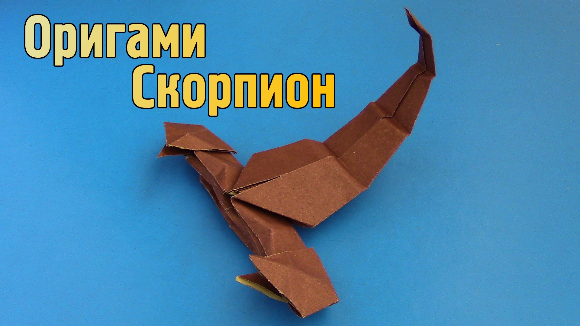 Набор для творчества ORIGAMI В мире животных 06352