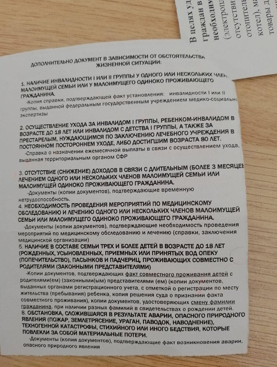 Необходимые пояснения