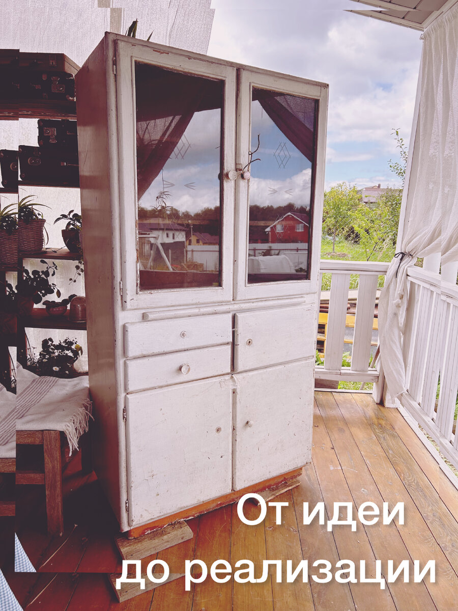 Этот буфет будет прекрасным воплощением моей идеи!