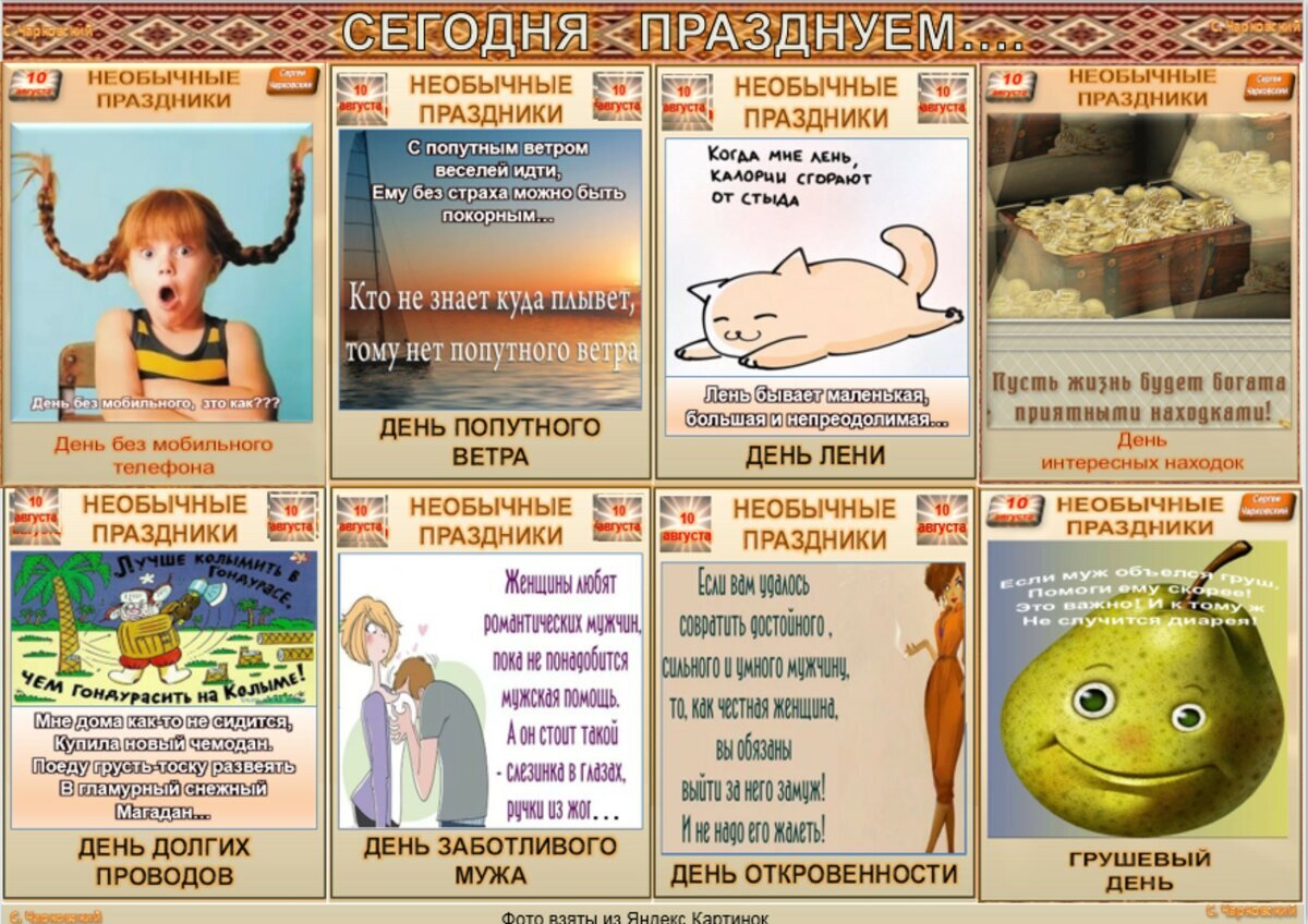 Люди родившиеся 11 числа. Основные характеристики луны. Смоленская икона божией матери одигитрия 10 августа. 10 августа день чего. 10 августа характеристика.