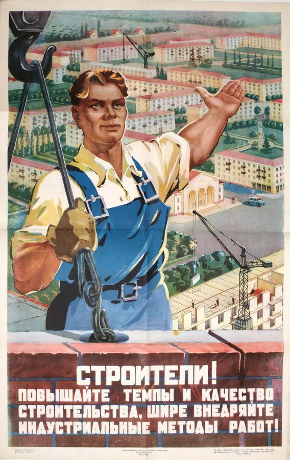 Строительные слоганы. Советские плакаты. Советские лозунги про стройку. Строитель плакат. Советские строительные плакаты.