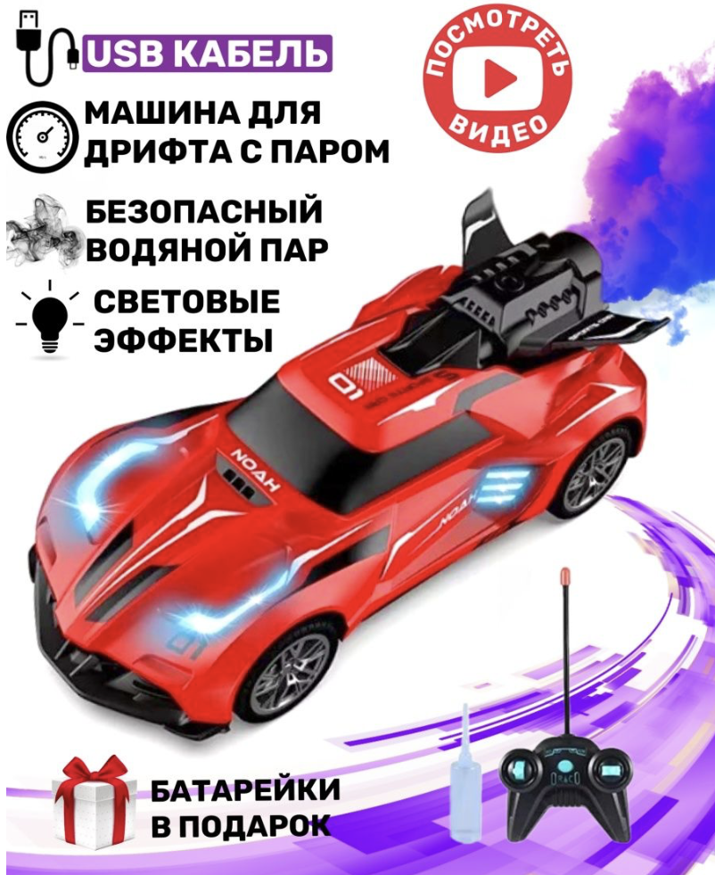 (Пролистайте, чтобы посмотреть другие виды машинок)