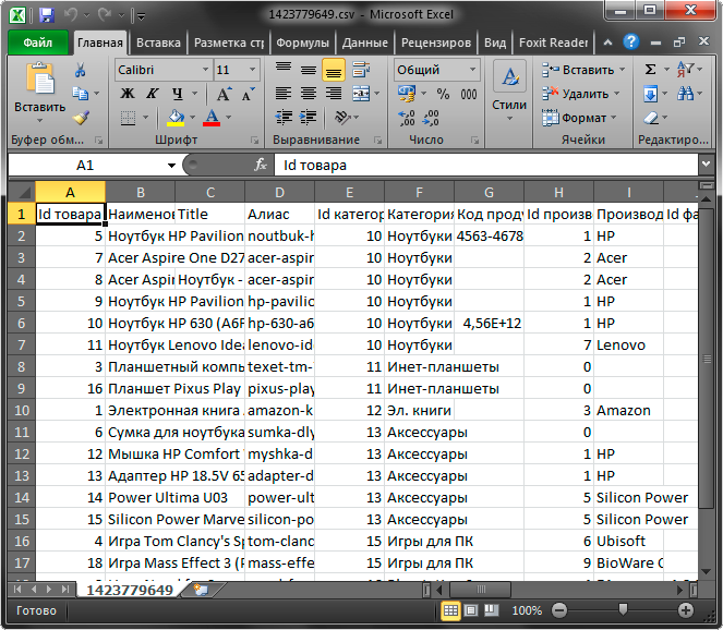 CSV как создать. CSV Формат. Как открыть файл CSV В excel 2010. Диаграмма по файлу CSV.