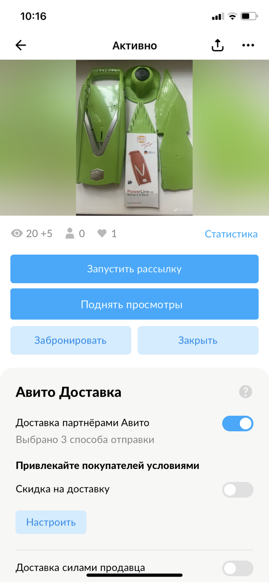 Овощерезка, оказалась весьма дорогим предметом
