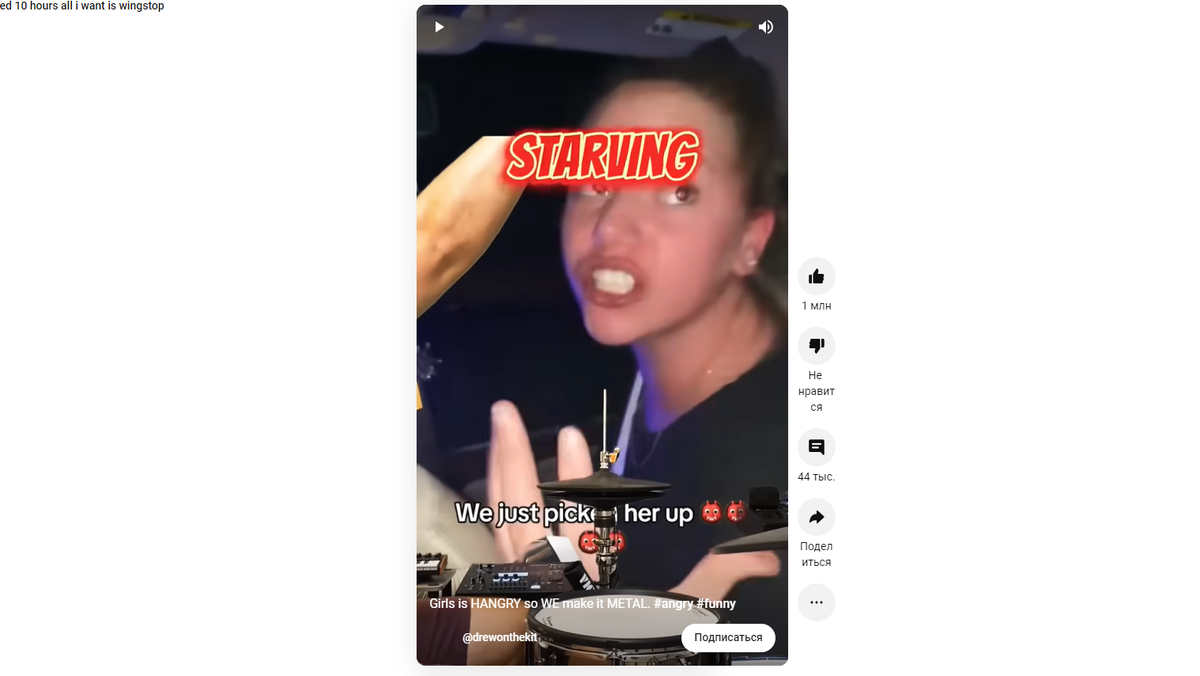 Очень голодная девочка)))