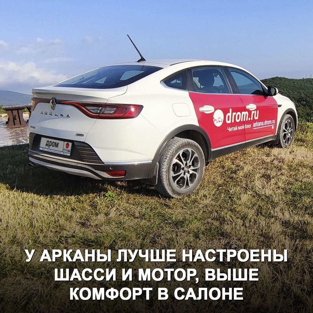 Дромовская Renault Arkana подошла к 200 000 км с кучей проблем, но всё ещё  лучше нашего нового Москвича 😅 | Дром | Дзен