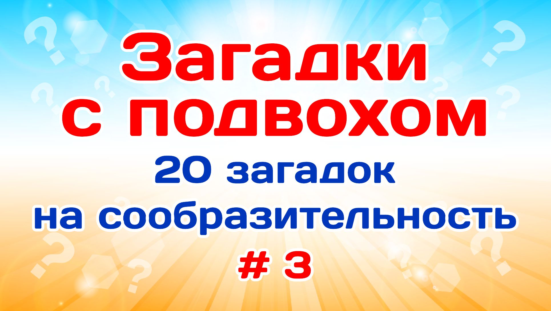 Задачи со спичками для детей с ответами✅ Блог adm-yabl.ru