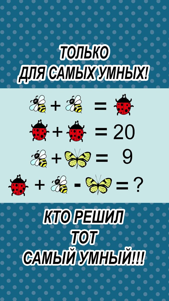 Скрытые загадки