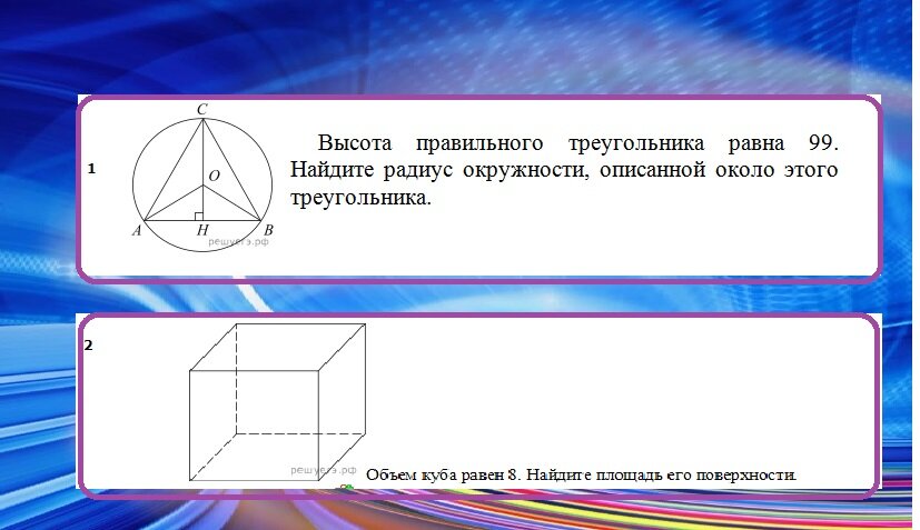 Реши задачу-68,69