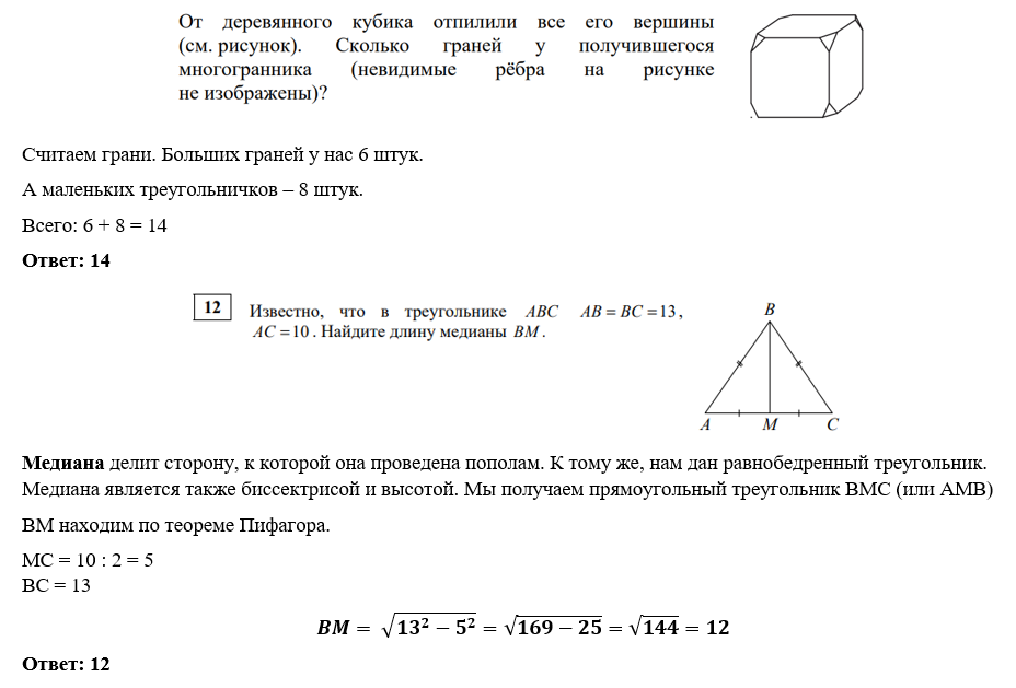 Фипи математика профиль 2024