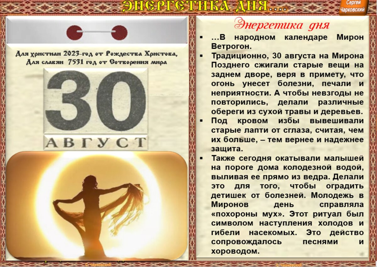 Какие праздники 30 октября 2023