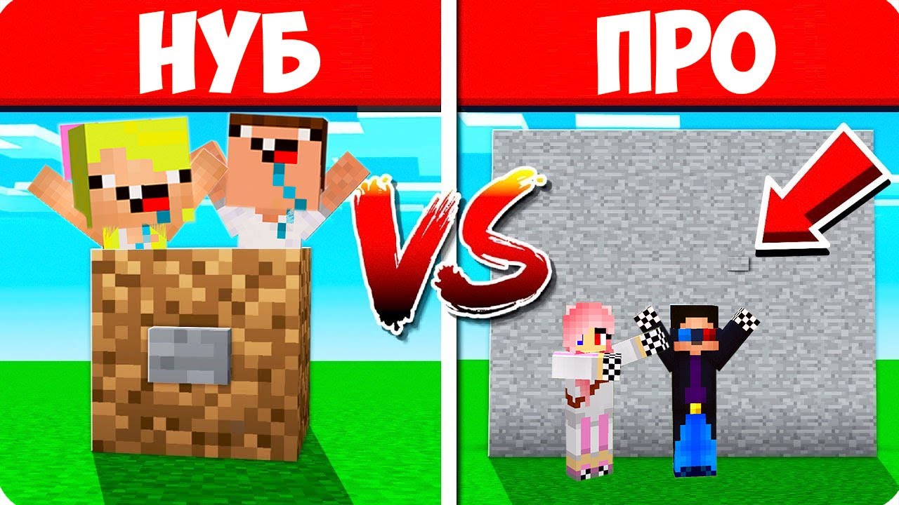 😱НУБ И ПРО ИЩУТ СКРЫТЫЕ КНОПКИ В МАЙНКРАФТ! ШЕДИ ЛЕСКА НУБИК И БРОК  MINECRAFT