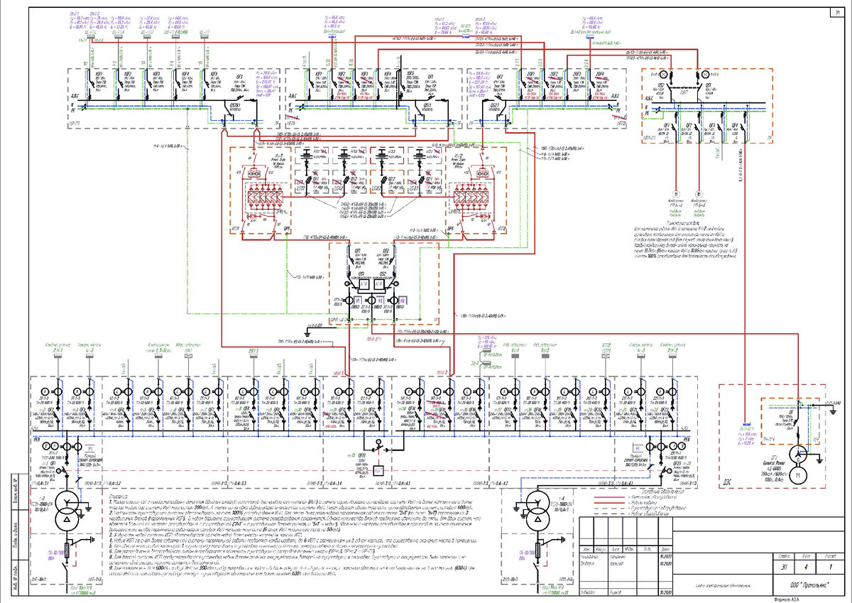Схема с 2 независимыми вводами от разных секций КТП. Реконструкция.  
