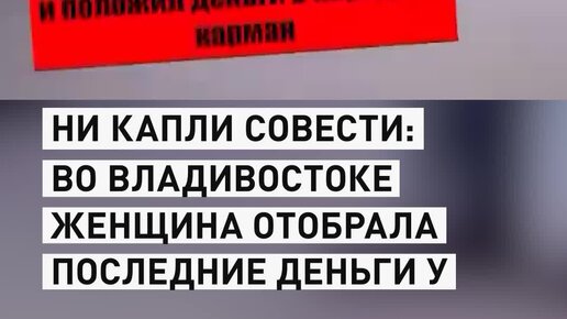 Царьград | Девушка украла последние деньги у старика И попала на видео